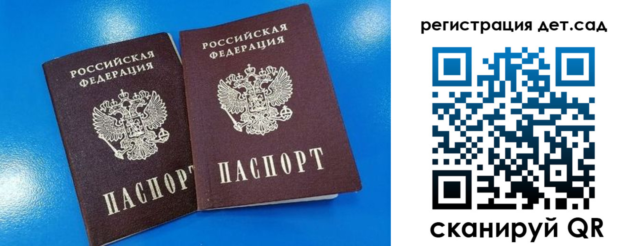 прописка 2025 в Карабаше