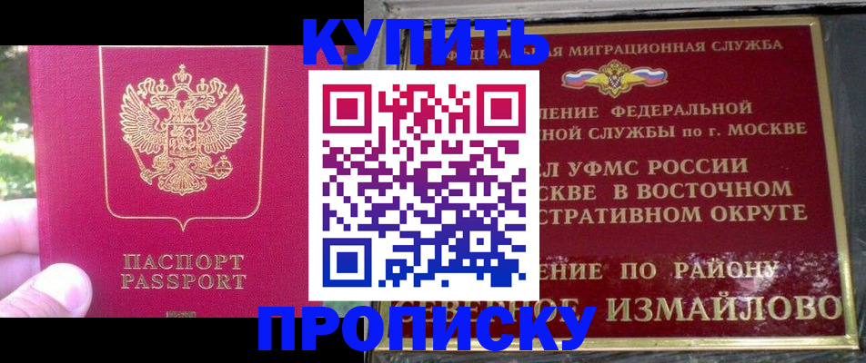 прописка паспорт в Карабаше