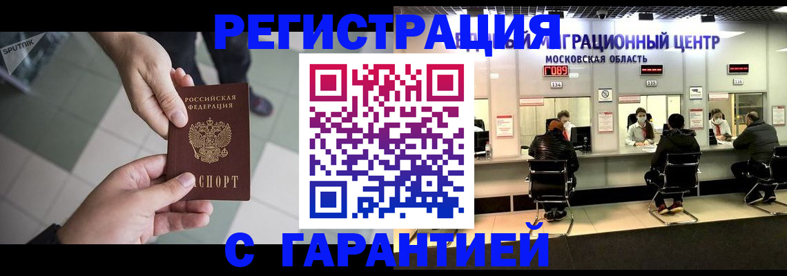 временная регистрация госуслуги в Карабаше