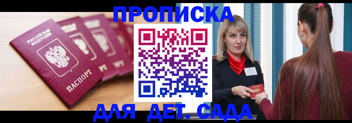 прописка законно в Карабаше