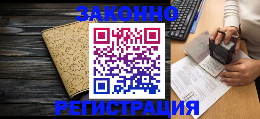 где прописаться в Карабаше