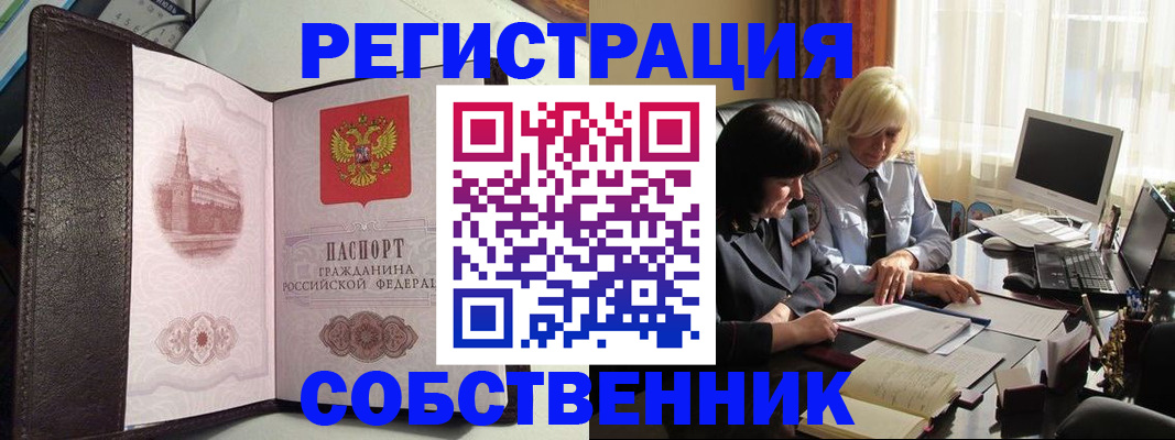 прописка паспорт в Карабаше