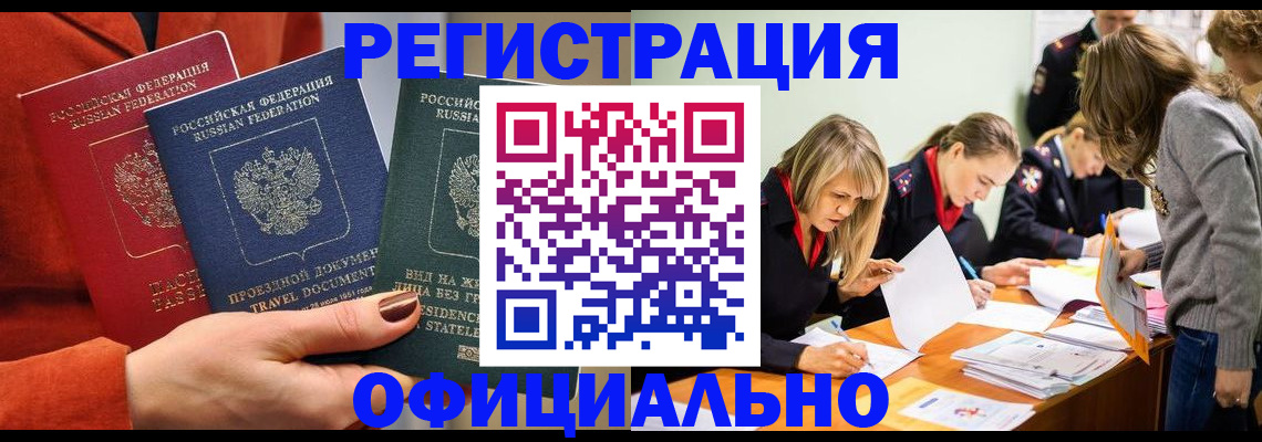 прописка для военкомата в Карабаше
