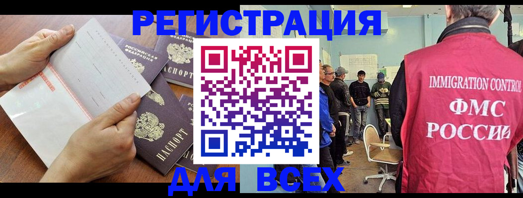 временная регистрация поиск в Карабаше